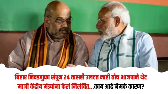 बिहार