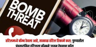 पंचतारांकित