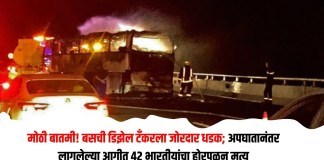 बसची