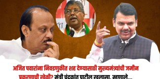 अजित