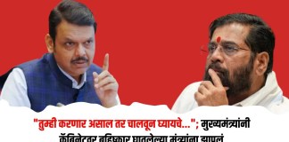 मुख्यमंत्र्यांनी