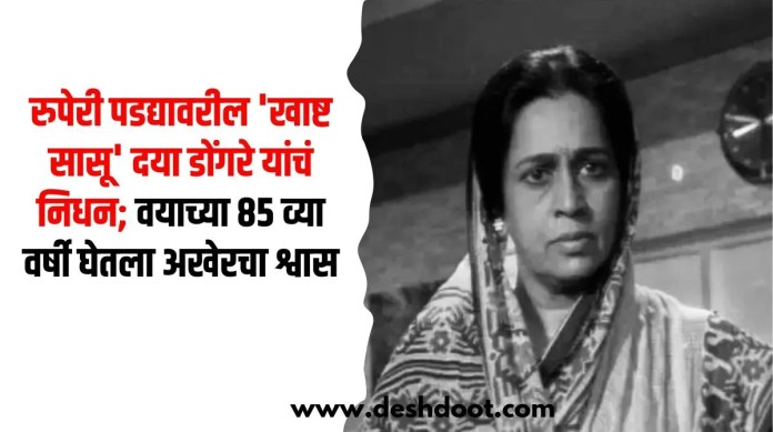 दया