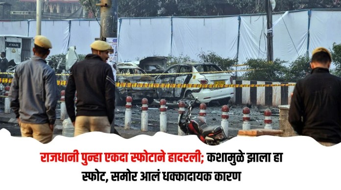 हादरली