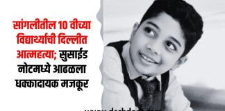 दिल्लीत