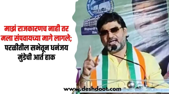 धनंजय
