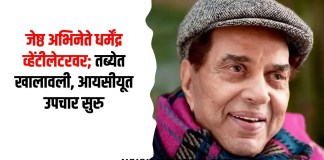 धर्मेंद्र