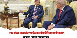 पाकिस्तानची