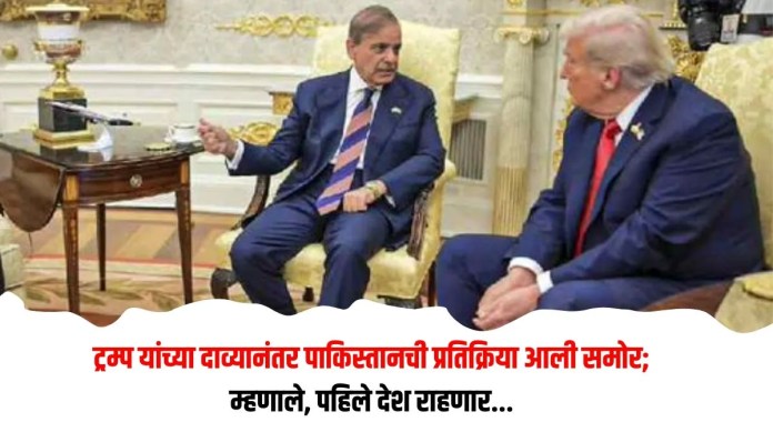 पाकिस्तानची