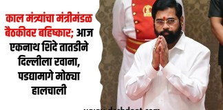 एकनाथ