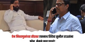 एकनाथ