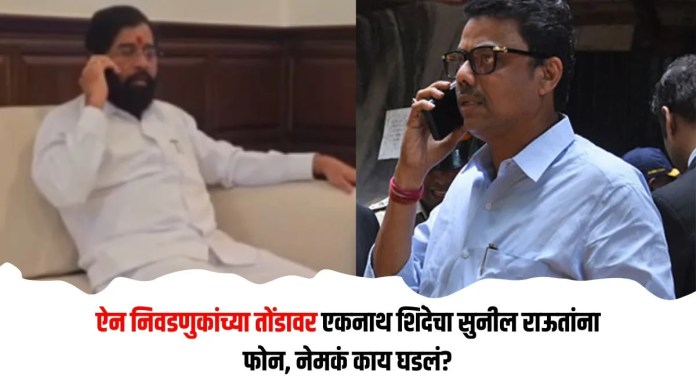 एकनाथ