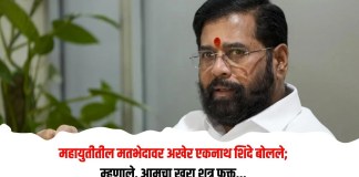 एकनाथ