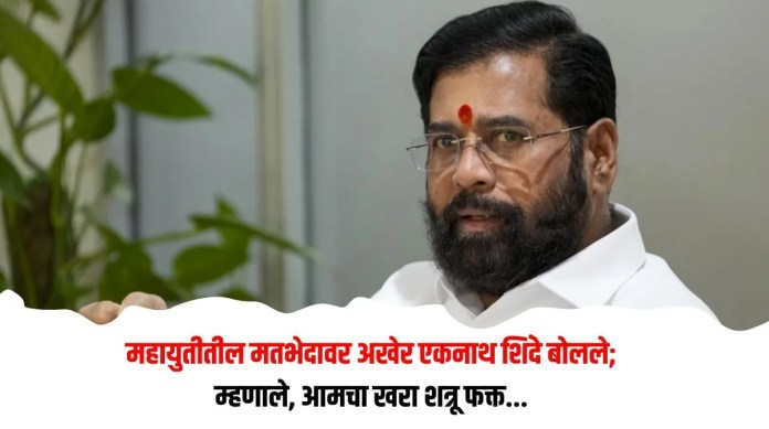 एकनाथ