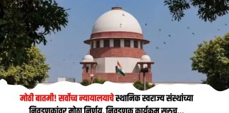 स्वराज्य