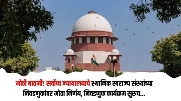 स्वराज्य
