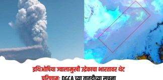 इथिओपिया