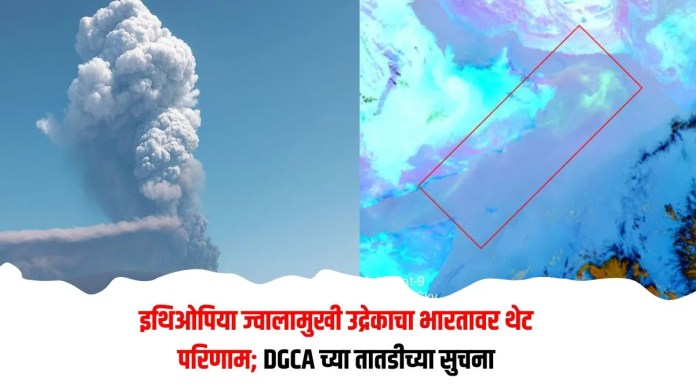 इथिओपिया