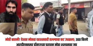 दहशतवादी