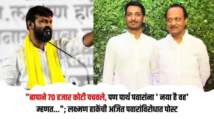 लक्ष्मण