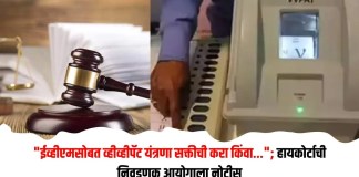 व्हीव्हीपॅट