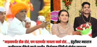 इंदुरीकर