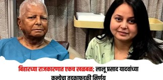लालू