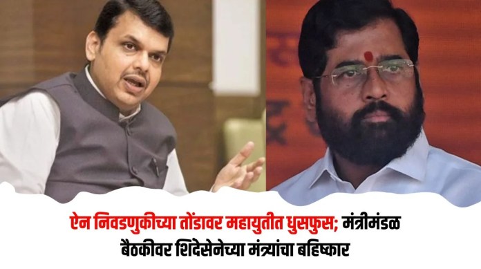 मंत्रीमंडळ