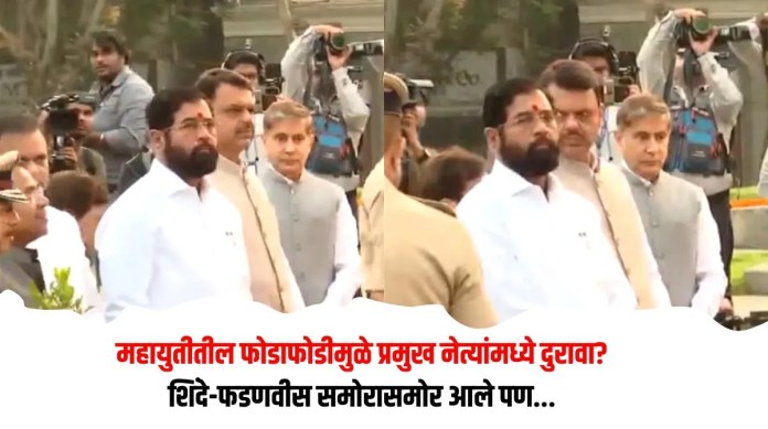 महायुतीतील