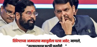 महायुतीला