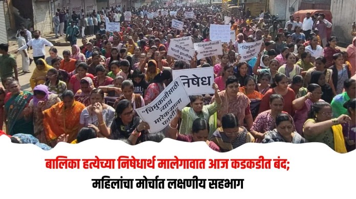 बालिका
