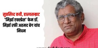 मिर्झा