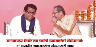 राज