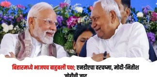 एनडीएचा