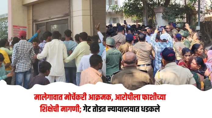 मोर्चेकरी