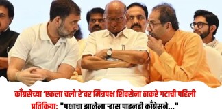 शिवसेना