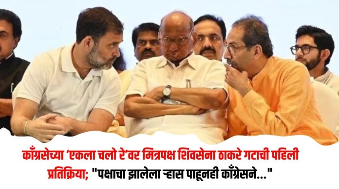 शिवसेना