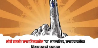 नगरपरिषद