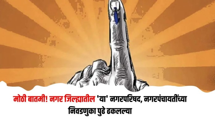 नगरपरिषद