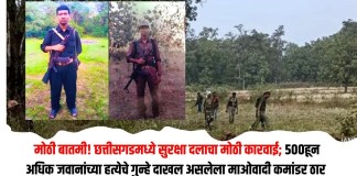 माओवादी