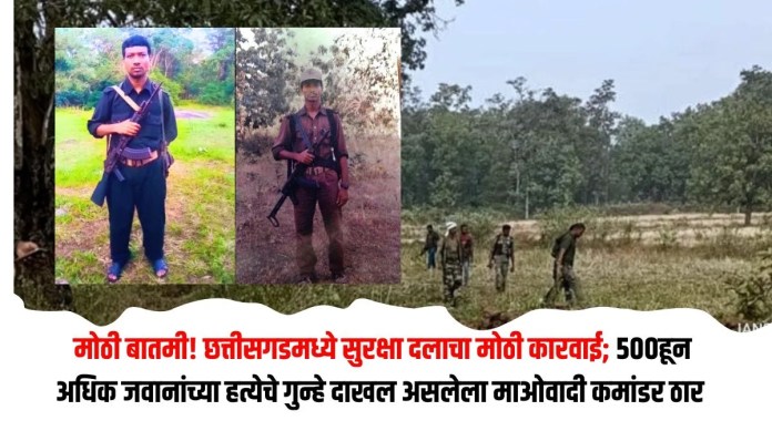 माओवादी