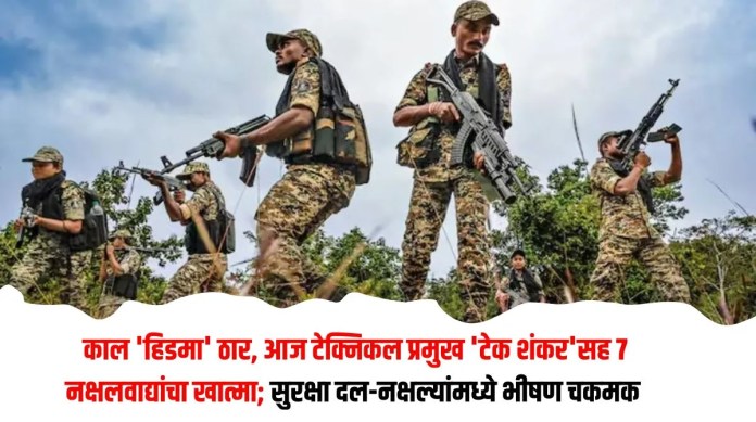 नक्षलवाद्यांचा