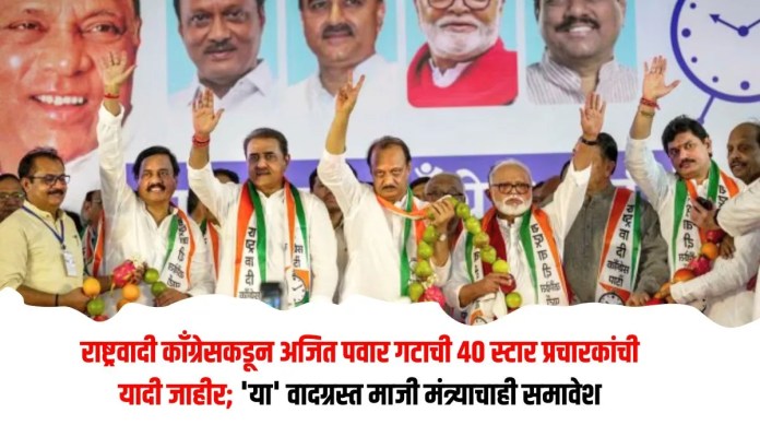 राष्ट्रवादी