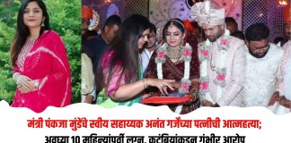पंकजा