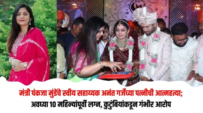 पंकजा