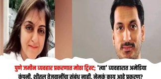 जमीन