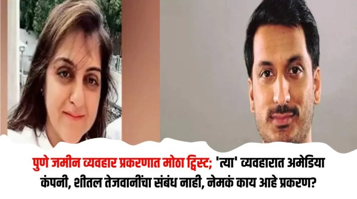 जमीन