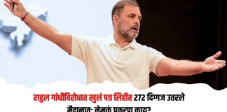 राहुल