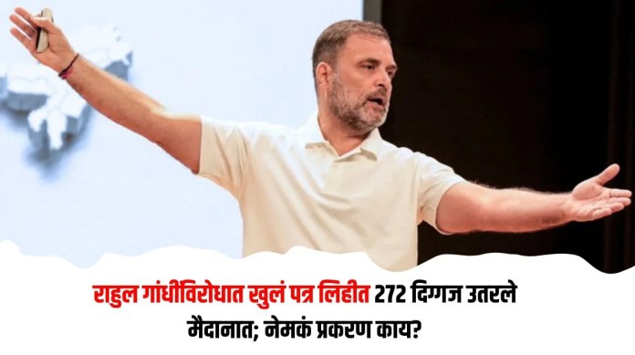 राहुल