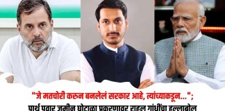 राहुल
