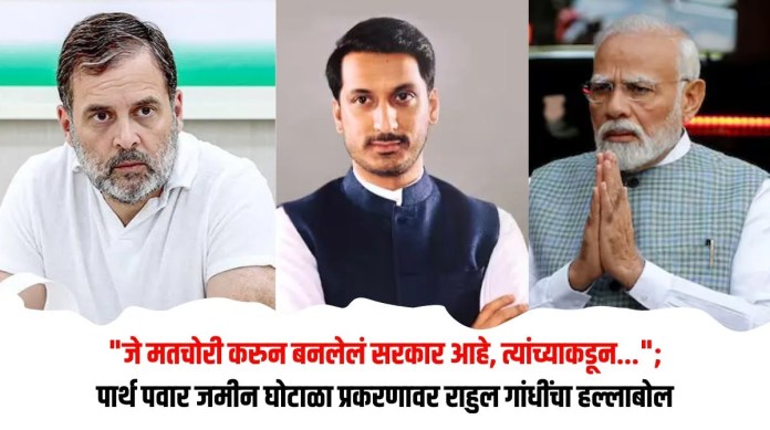 राहुल